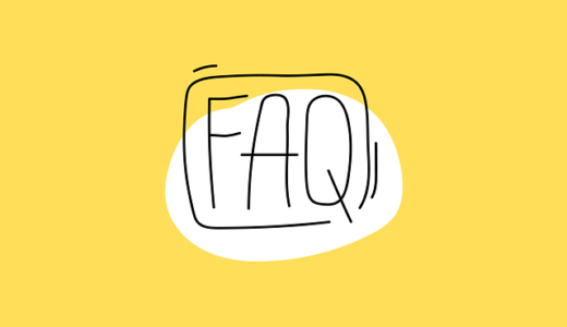 【就活FAQ】やりたいことが見つからない場合、どうしたらいいですか？